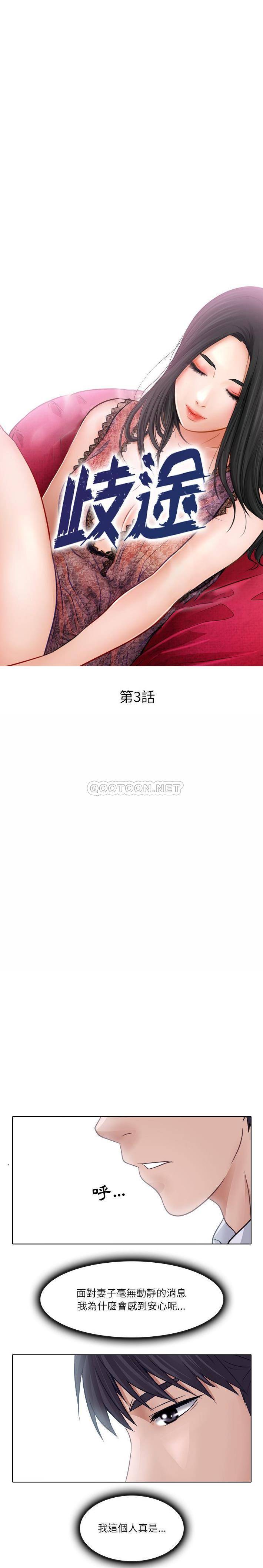 [Manhwa] Astray Plot, big tits, female student#[21P]-3
