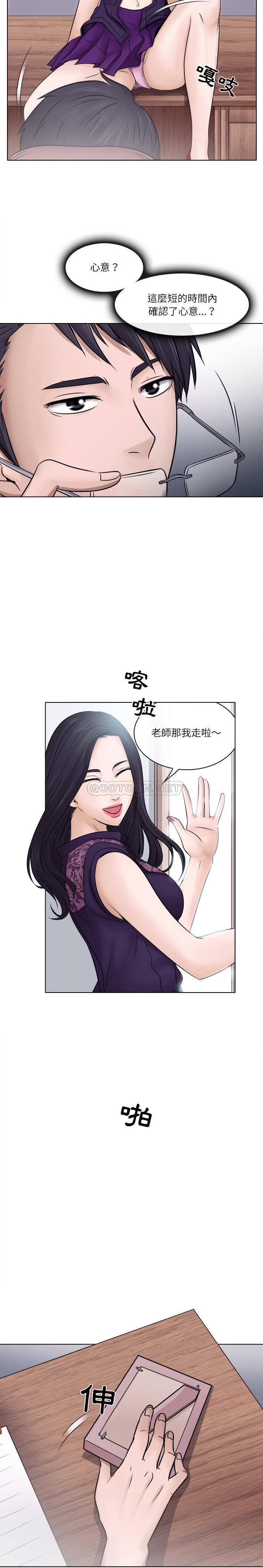 [Manhwa] Astray Plot, big tits, female student#[21P]-5