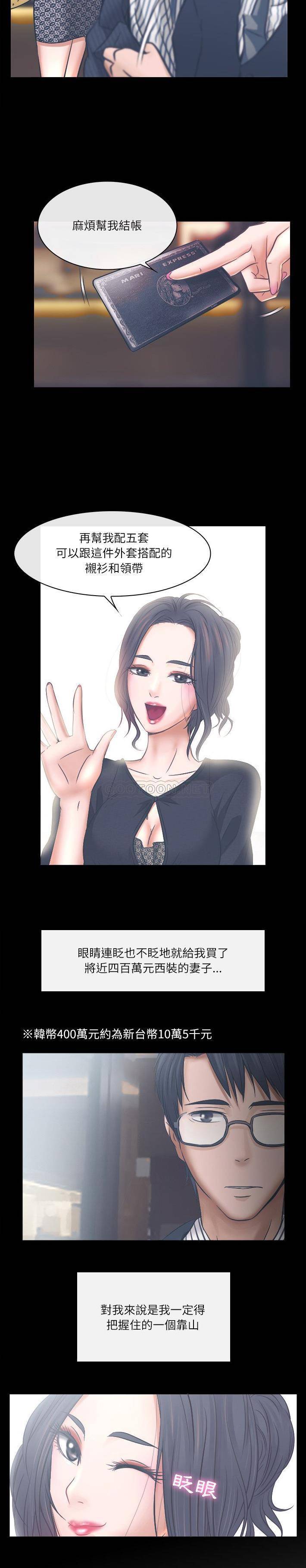 [Manhwa] Astray Plot, big tits, female student#[21P]-15