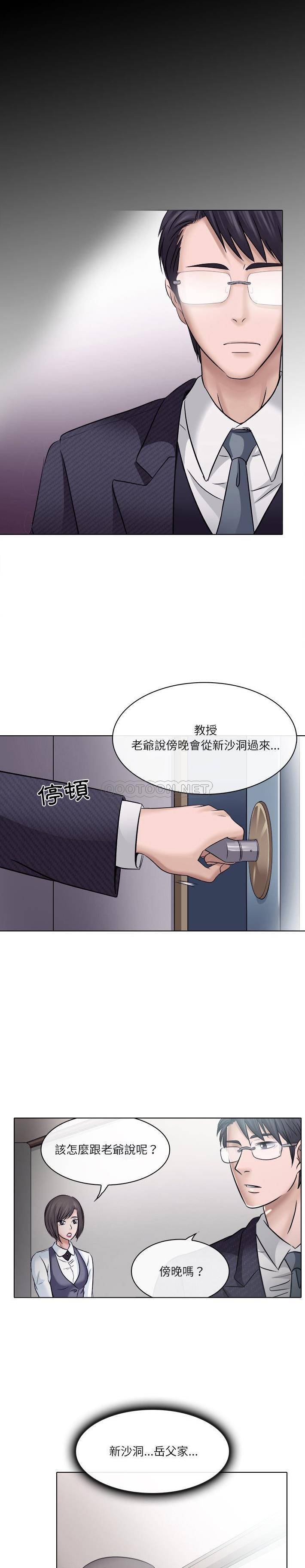 [Manhwa] Astray Plot, big tits, female student#[21P]-16