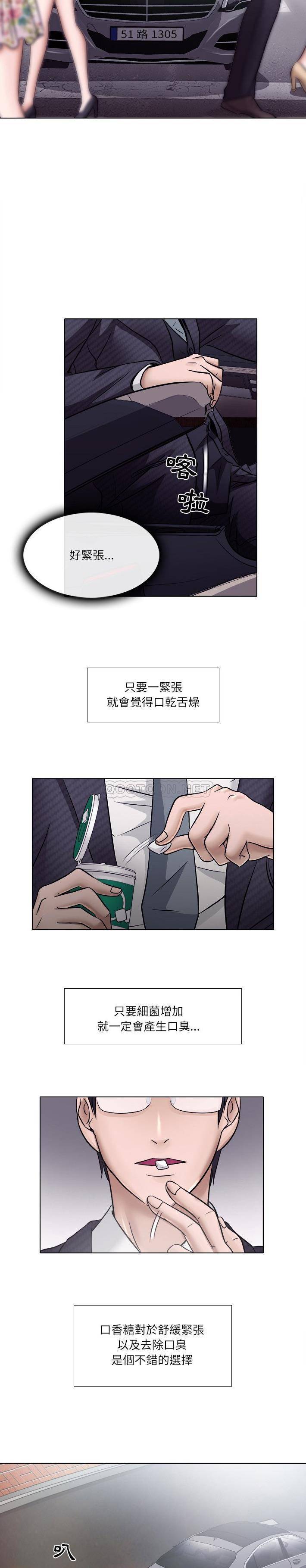 [Manhwa] Astray Plot, big tits, female student#[21P]-19