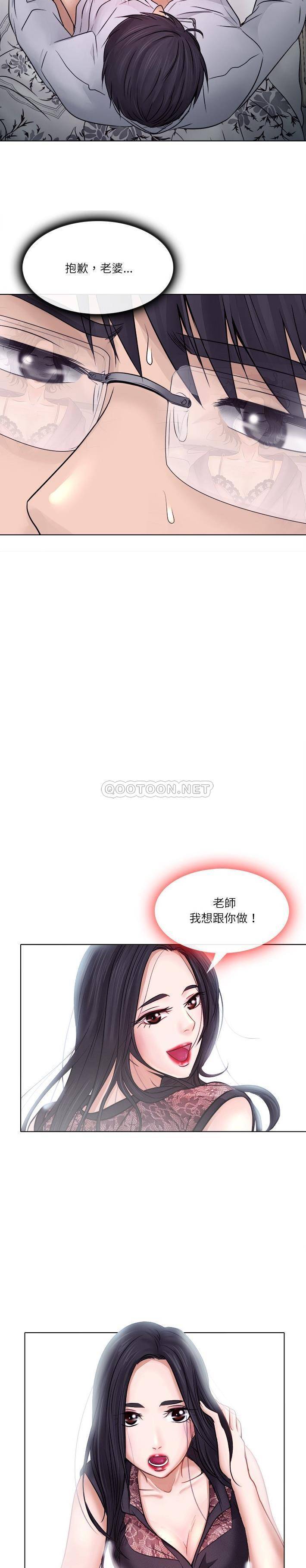 [Manhwa] Astray Plot, big tits, female student#[21P]-2
