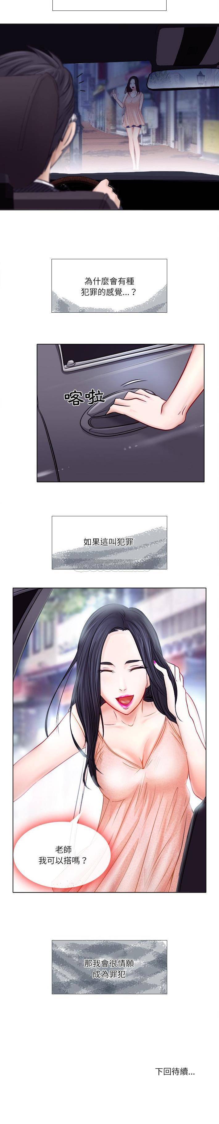 [Manhwa] Astray Plot, big tits, female student#[21P]-21