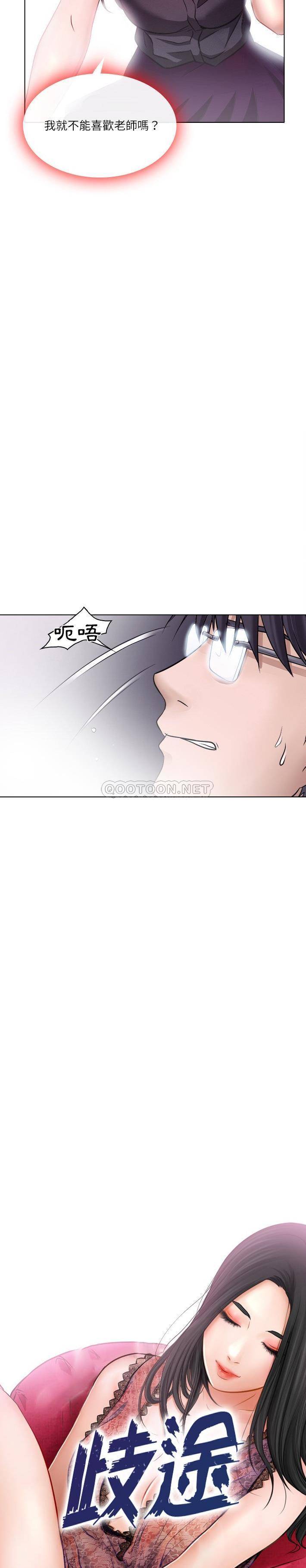 [Manhwa] Astray Plot, big tits, female student#[21P]-3