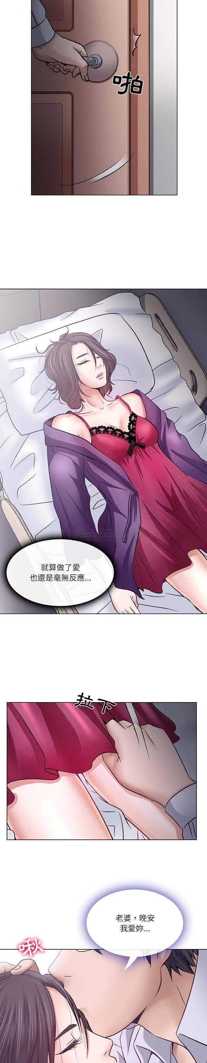 [Manhwa] Astray Plot, big tits, female student#[21P]-6