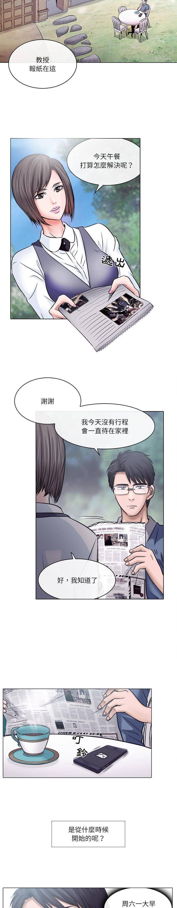 [Manhwa] Astray Plot, big tits, female student#[21P]-8