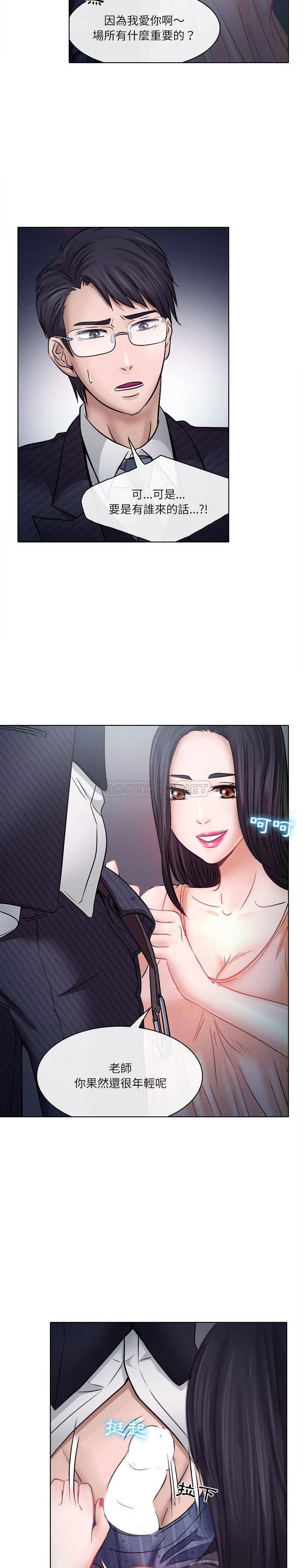 [Manhwa] Astray Plot, big tits, female student#[21P]-13