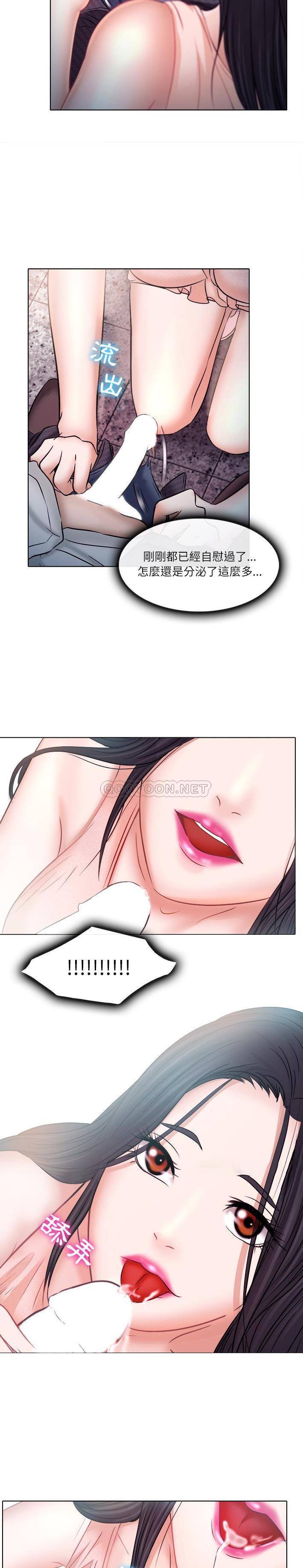 [Manhwa] Astray Plot, big tits, female student#[21P]-14
