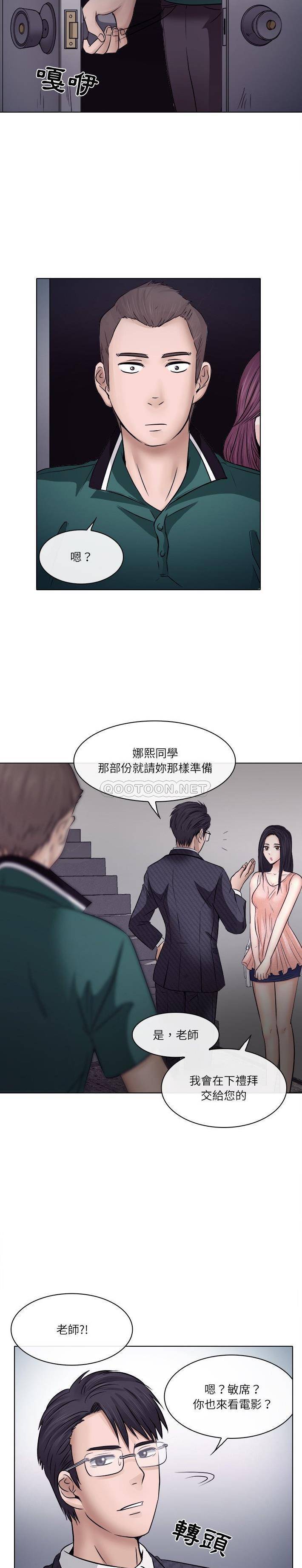 [Manhwa] Astray Plot, big tits, female student#[21P]-17
