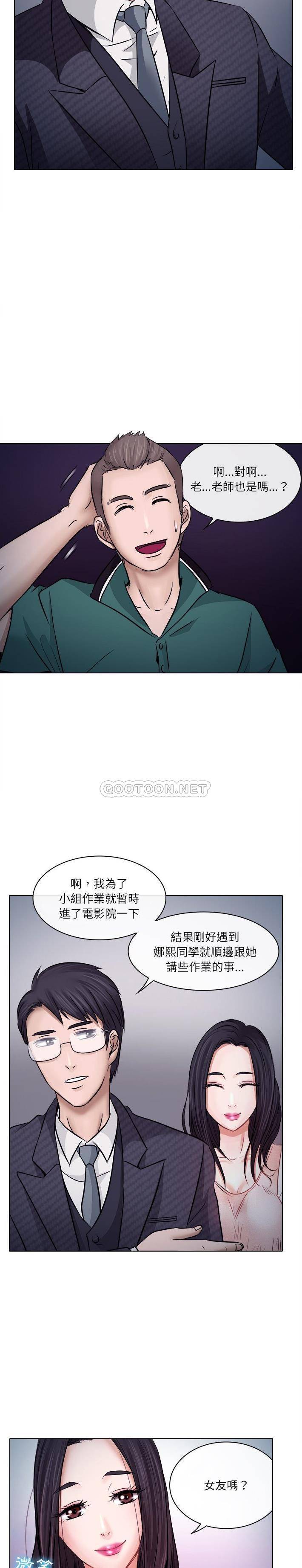 [Manhwa] Astray Plot, big tits, female student#[21P]-18