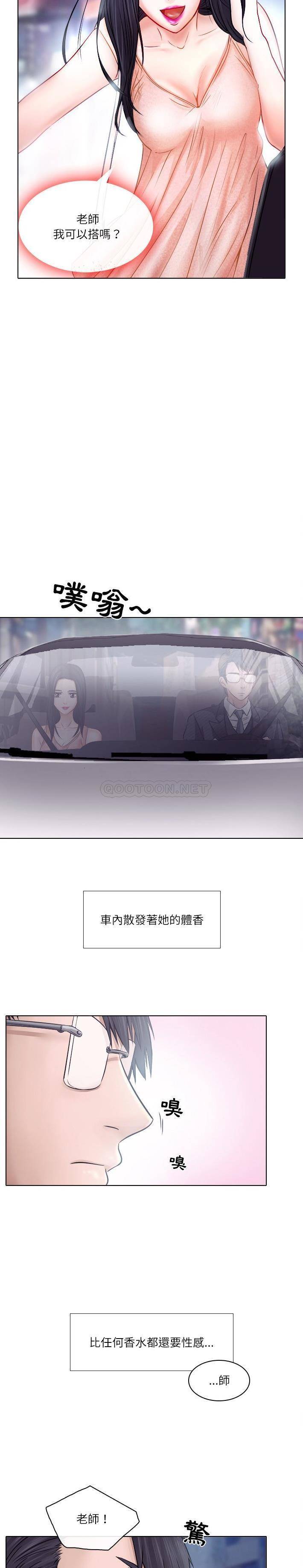 [Manhwa] Astray Plot, big tits, female student#[21P]-2