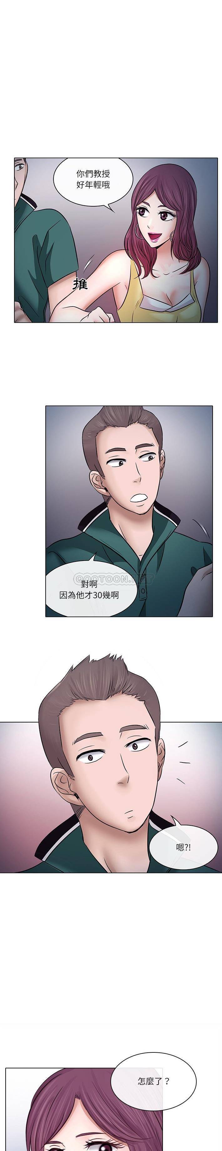 [Manhwa] Astray Plot, big tits, female student#[21P]-20