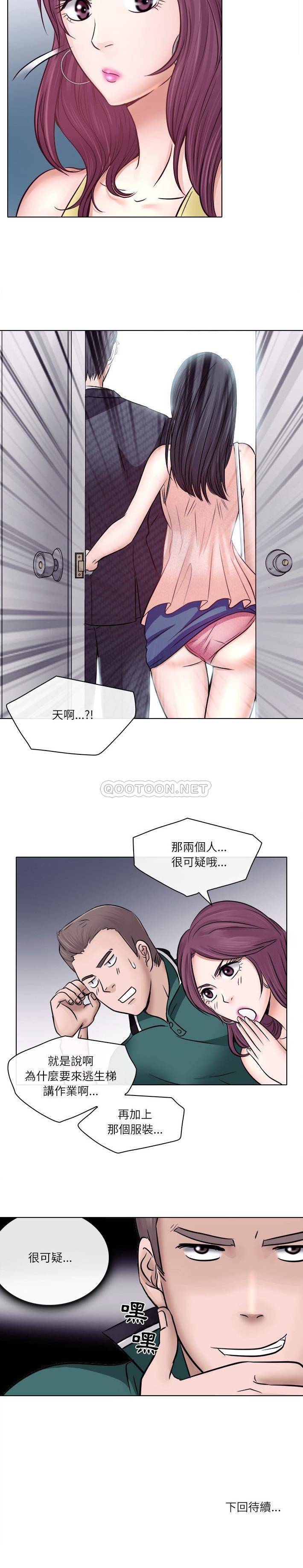[Manhwa] Astray Plot, big tits, female student#[21P]-21