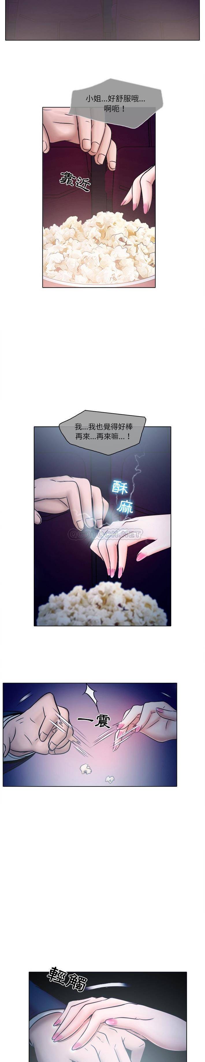 [Manhwa] Astray Plot, big tits, female student#[21P]-6
