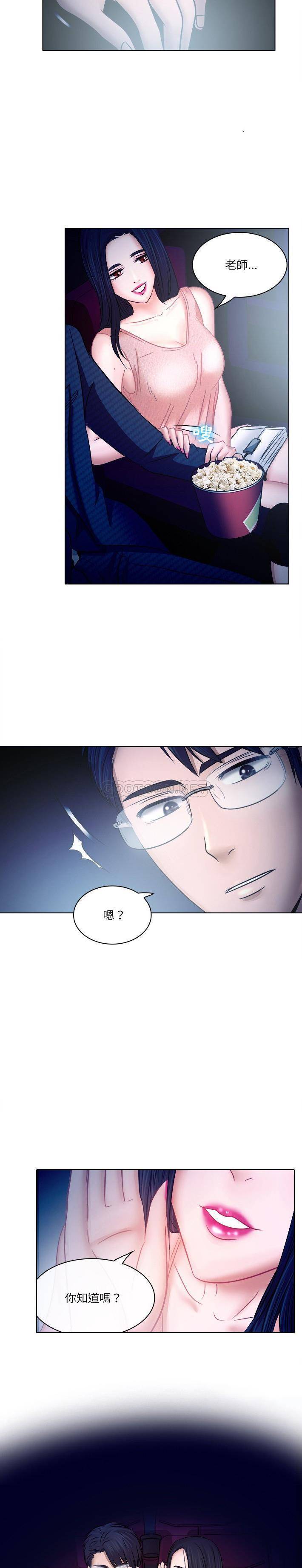 [Manhwa] Astray Plot, big tits, female student#[21P]-7