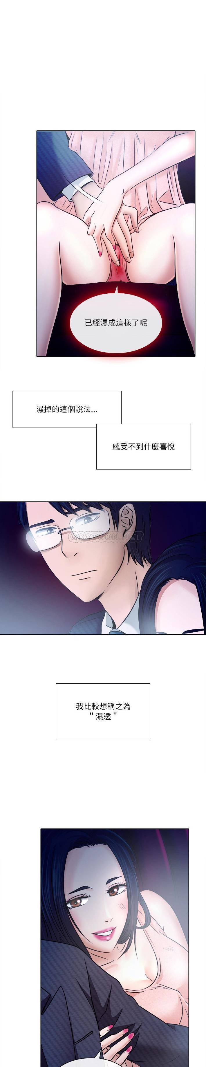 [Manhwa] Astray Plot, big tits, female student#[21P]-9