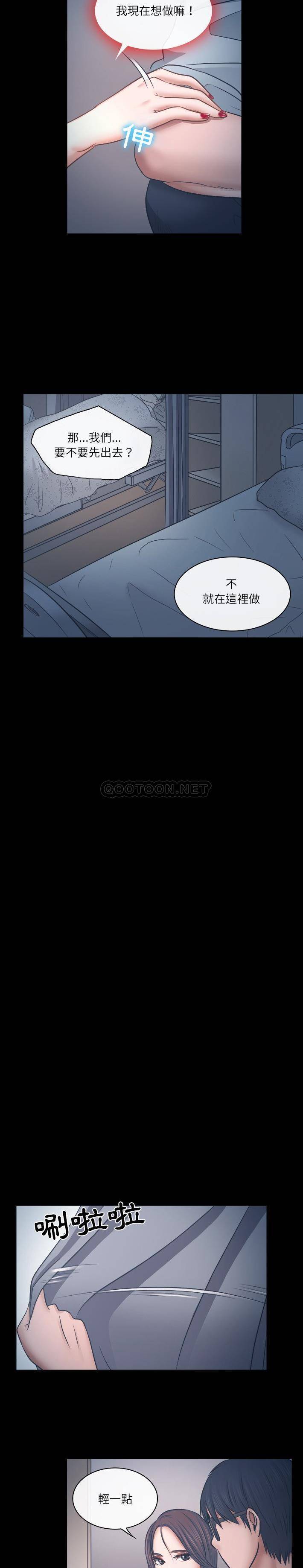 [Manhwa] Astray Plot, big tits, female student#[20P]-14