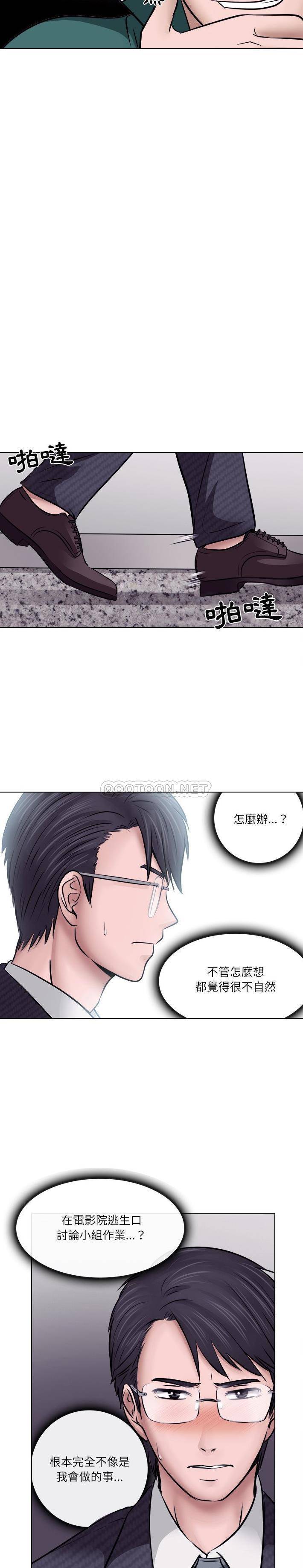[Manhwa] Astray Plot, big tits, female student#[20P]-2