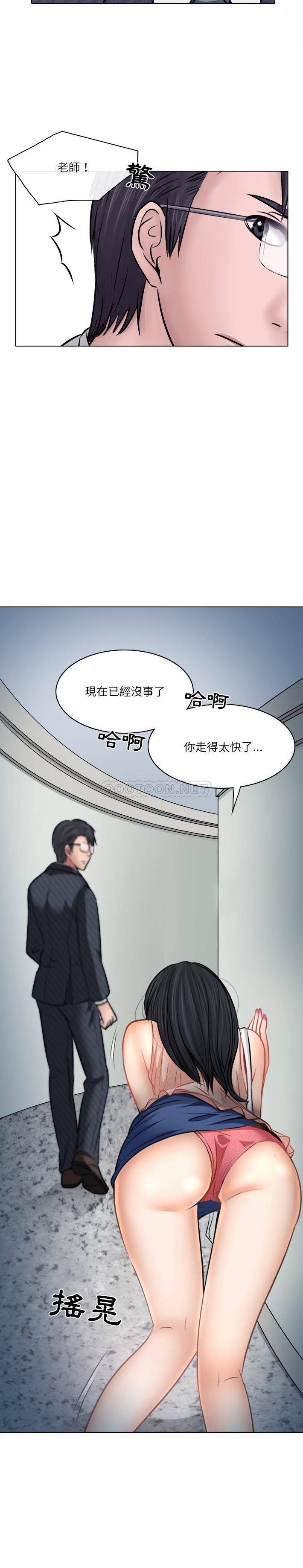 [Manhwa] Astray Plot, big tits, female student#[20P]-3