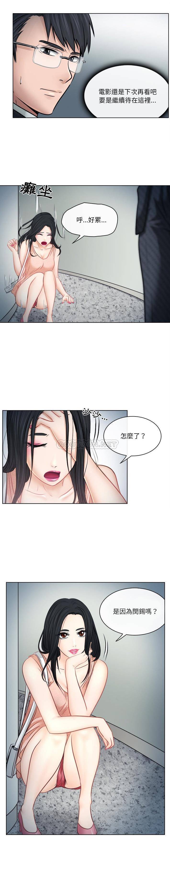 [Manhwa] Astray Plot, big tits, female student#[20P]-4