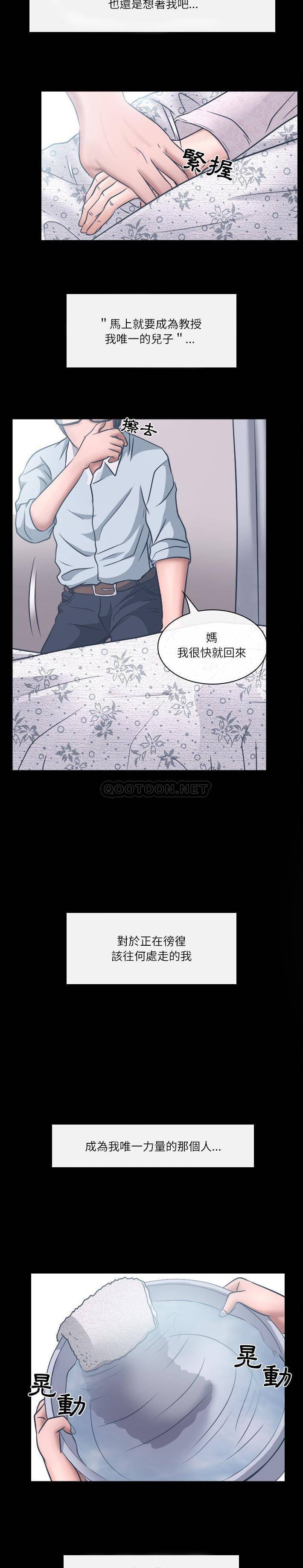 [Manhwa] Astray Plot, big tits, female student#[20P]-7