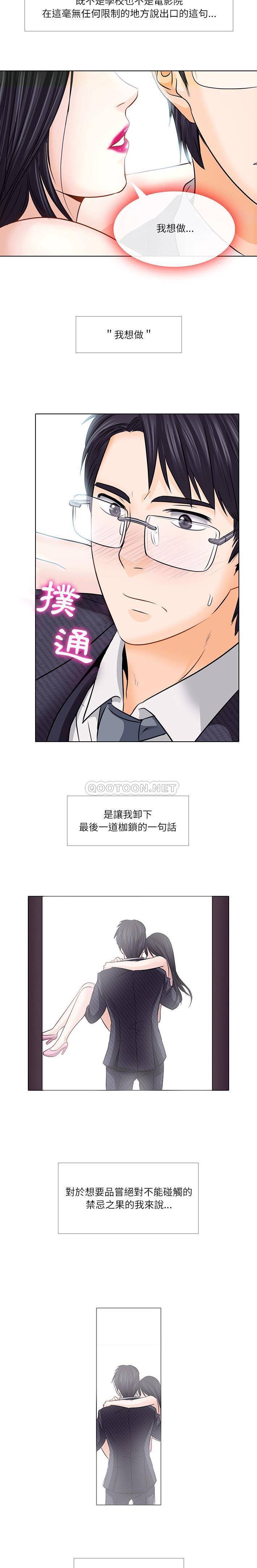 [Manhwa] Astray Plot, big tits, female student#[21P]-10
