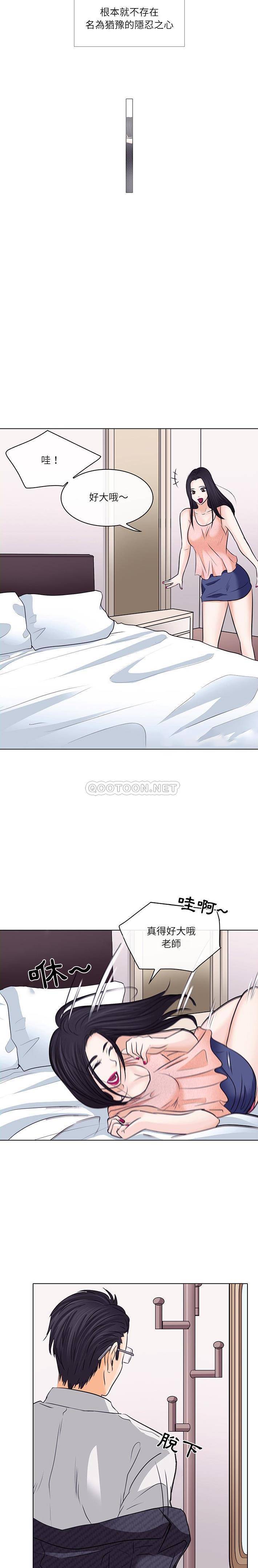 [Manhwa] Astray Plot, big tits, female student#[21P]-11