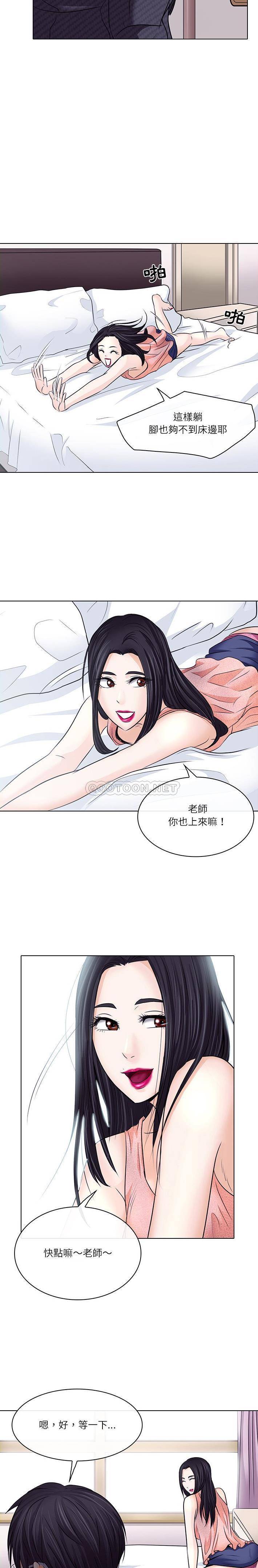 [Manhwa] Astray Plot, big tits, female student#[21P]-12