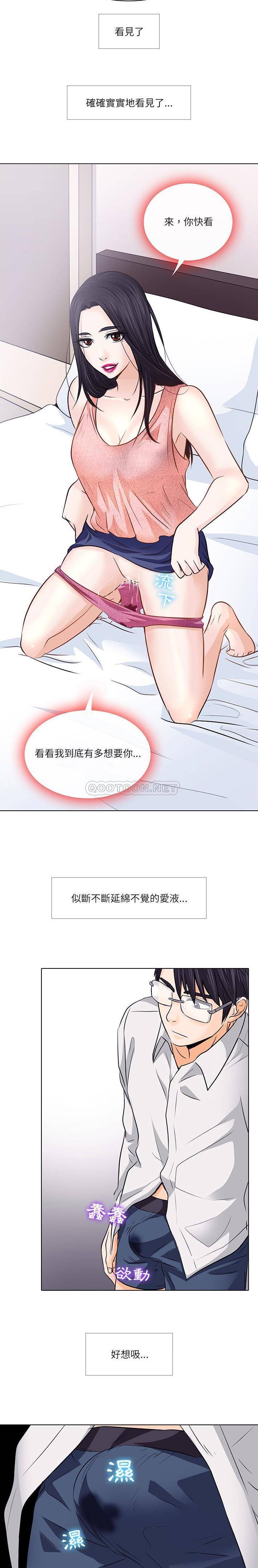 [Manhwa] Astray Plot, big tits, female student#[21P]-15