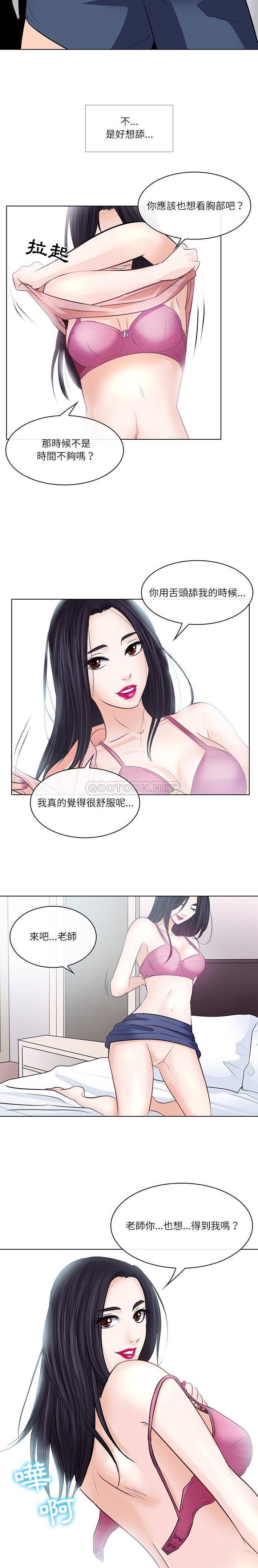 [Manhwa] Astray Plot, big tits, female student#[21P]-16