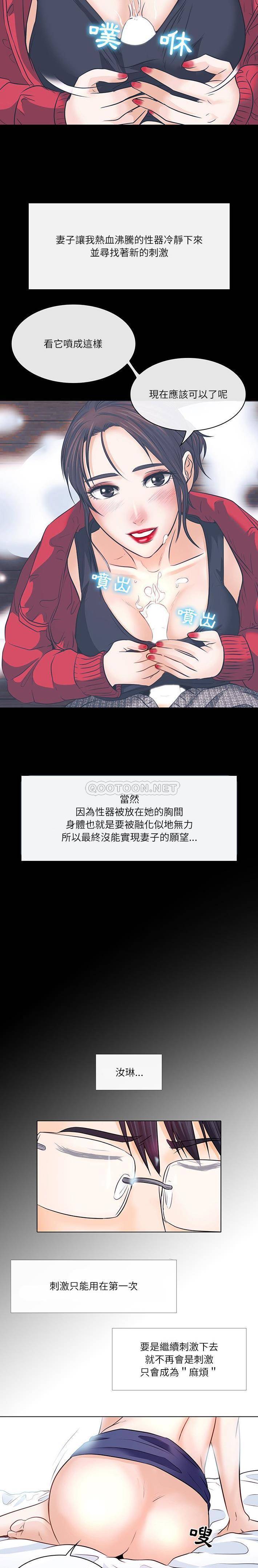 [Manhwa] Astray Plot, big tits, female student#[21P]-20
