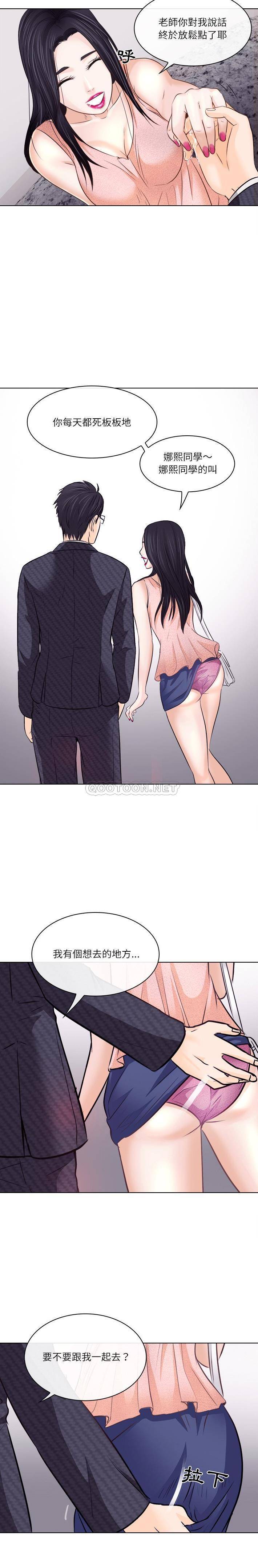 [Manhwa] Astray Plot, big tits, female student#[21P]-3