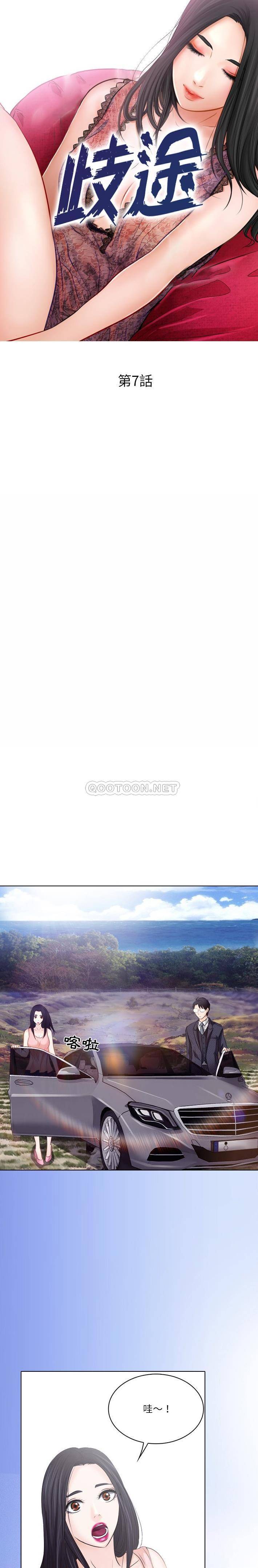 [Manhwa] Astray Plot, big tits, female student#[21P]-5