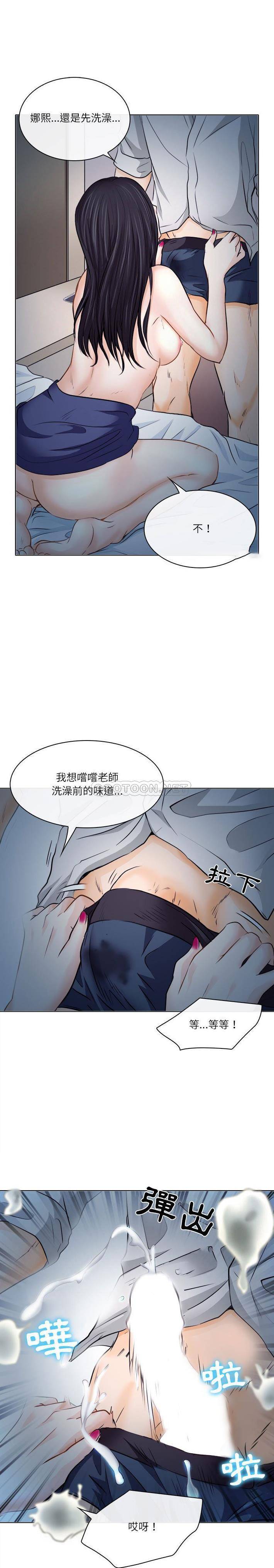 [Manhwa] Astray Plot, big tits, female student#[21P]-1