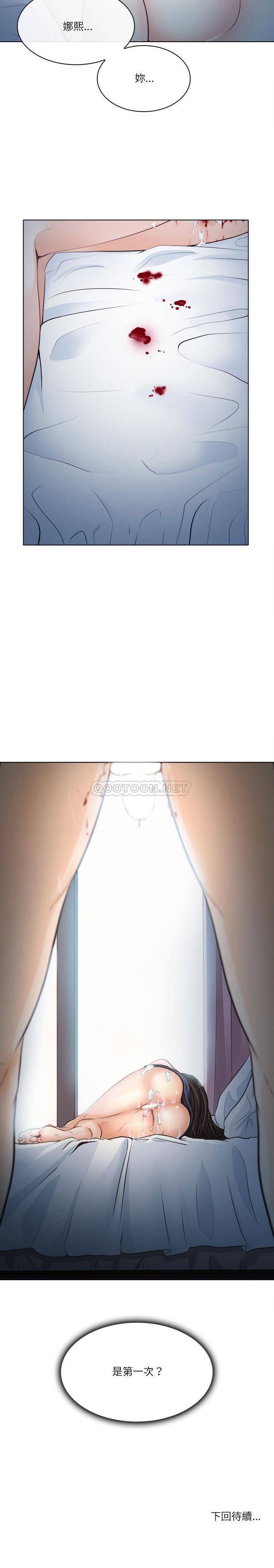 [Manhwa] Astray Plot, big tits, female student#[21P]-21