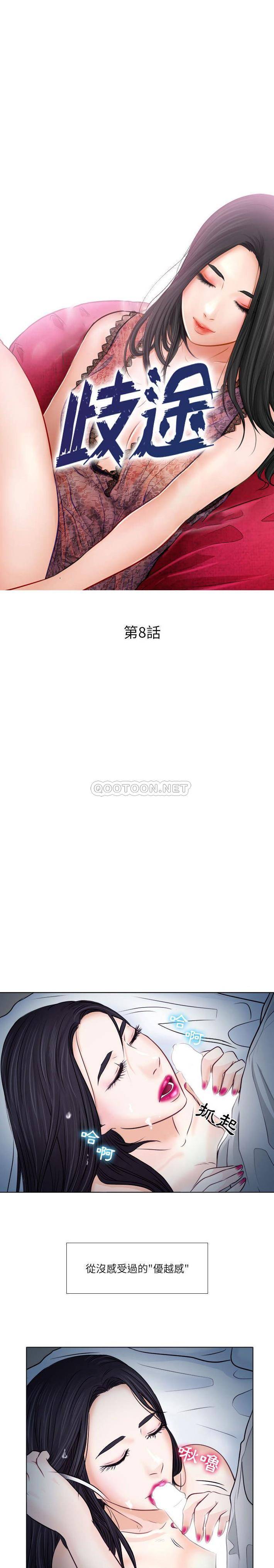 [Manhwa] Astray Plot, big tits, female student#[21P]-3