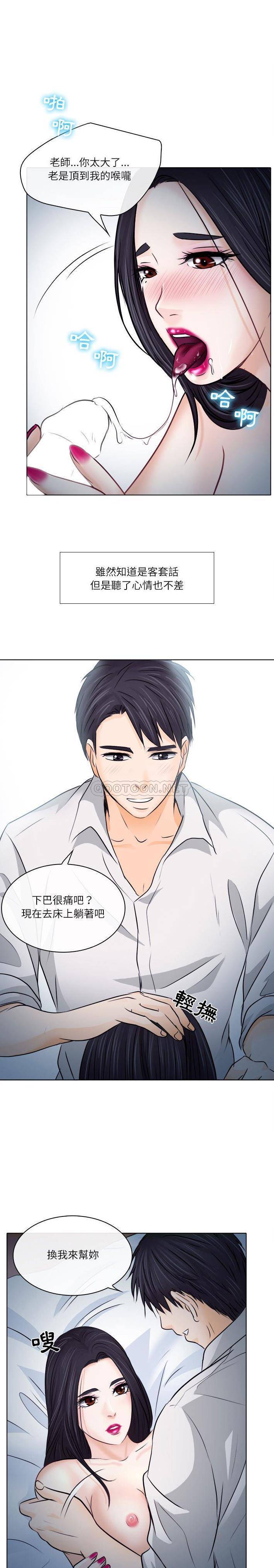 [Manhwa] Astray Plot, big tits, female student#[21P]-6