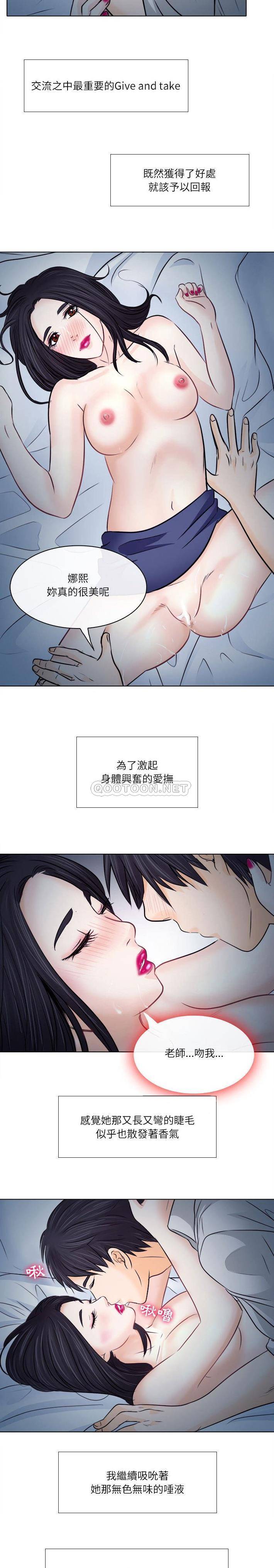 [Manhwa] Astray Plot, big tits, female student#[21P]-7