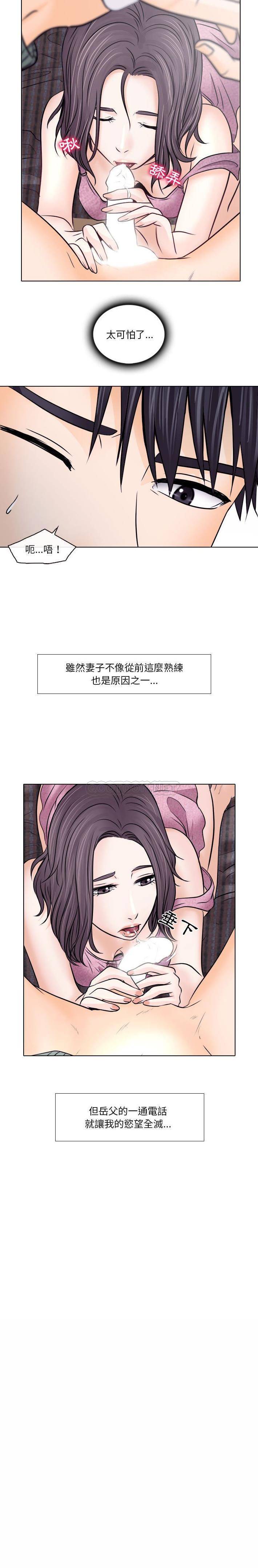 [Manhwa] Astray Plot, big tits, female student#[21P]-12