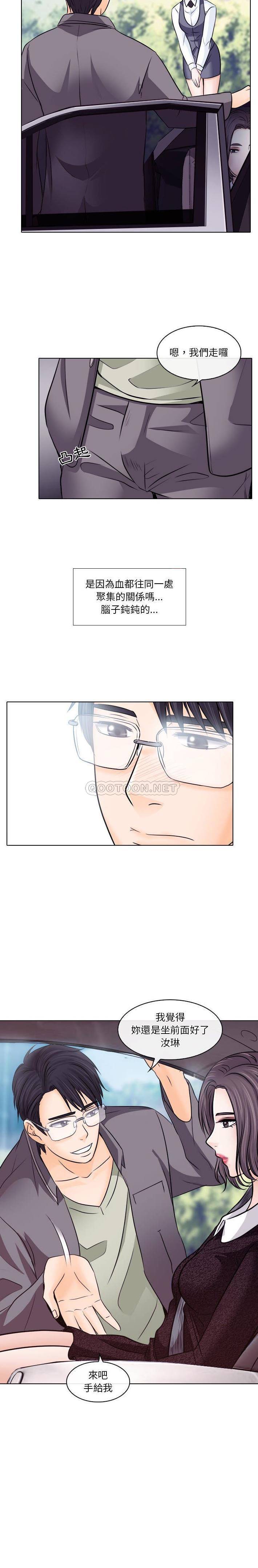 [Manhwa] Astray Plot, big tits, female student#[21P]-18