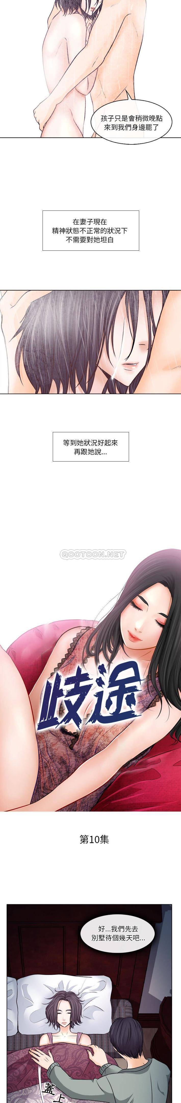 [Manhwa] Astray Plot, big tits, female student#[21P]-2