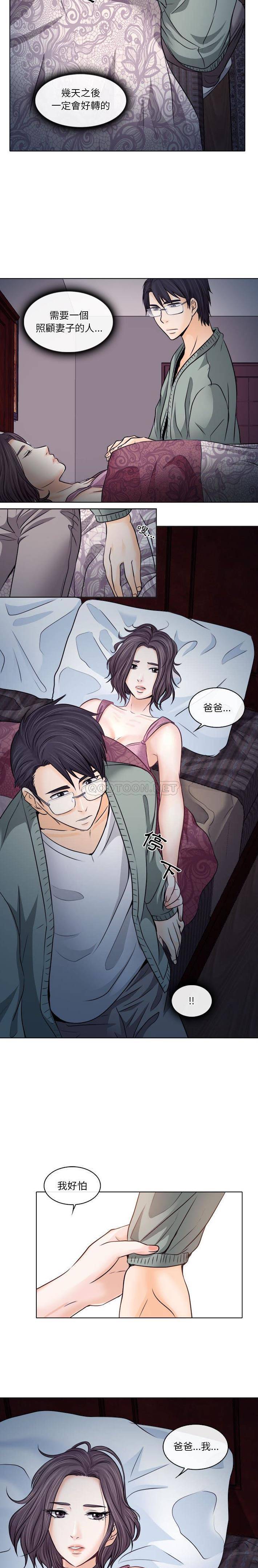 [Manhwa] Astray Plot, big tits, female student#[21P]-3