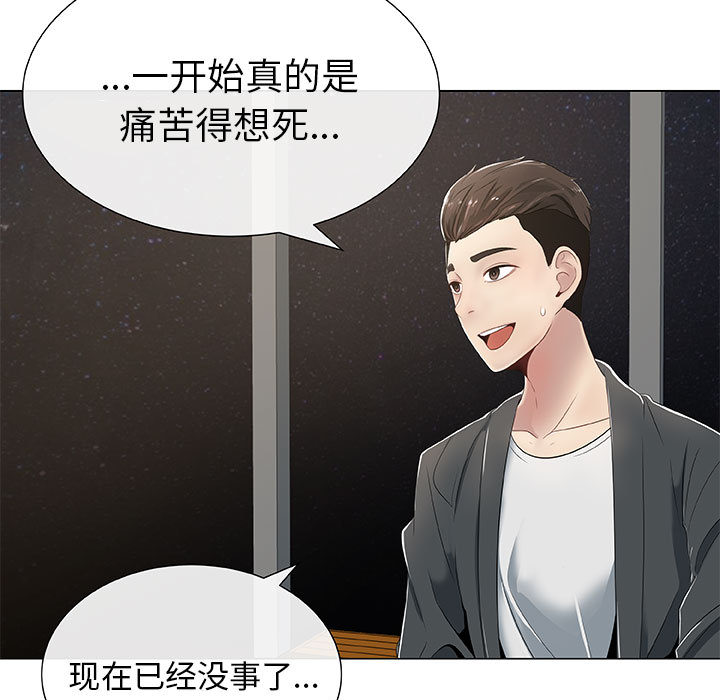 [韩国漫画] 只为满足你 爱情,巨乳大奶#[89P]-11