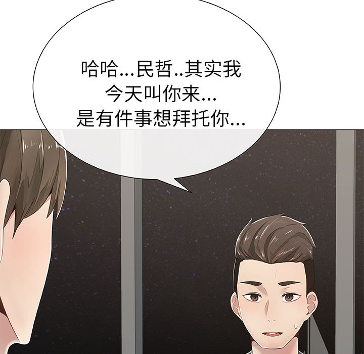 [韩国漫画] 只为满足你 爱情,巨乳大奶#[89P]-25