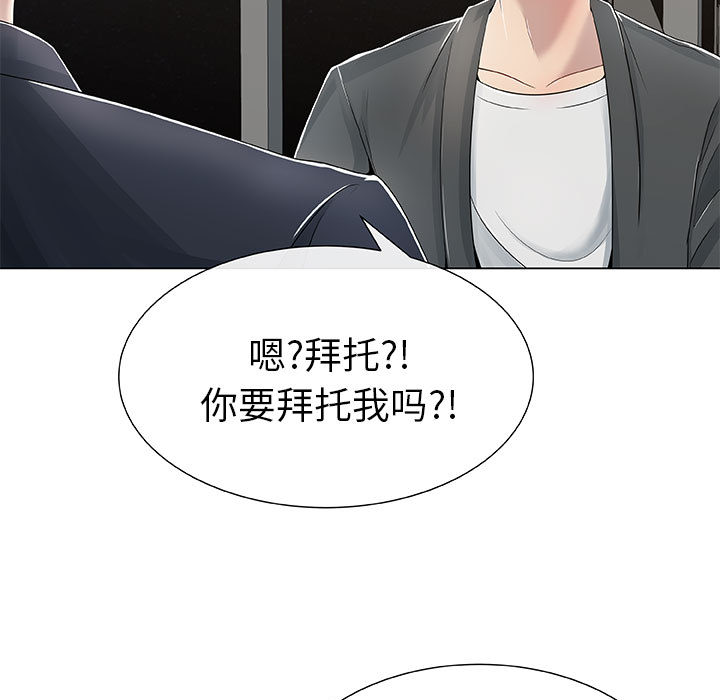 [韩国漫画] 只为满足你 爱情,巨乳大奶#[89P]-26