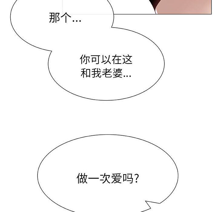 [韩国漫画] 只为满足你 爱情,巨乳大奶#[89P]-29