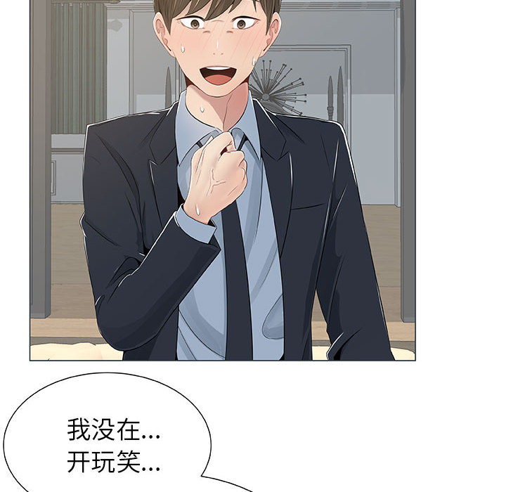 [韩国漫画] 只为满足你 爱情,巨乳大奶#[89P]-33