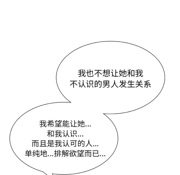 [韩国漫画] 只为满足你 爱情,巨乳大奶#[89P]-38