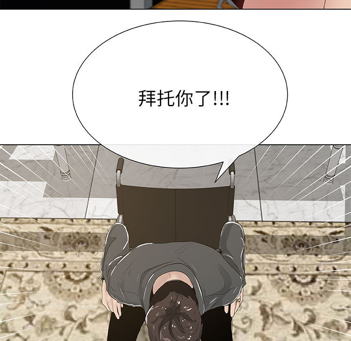 [韩国漫画] 只为满足你 爱情,巨乳大奶#[89P]-40