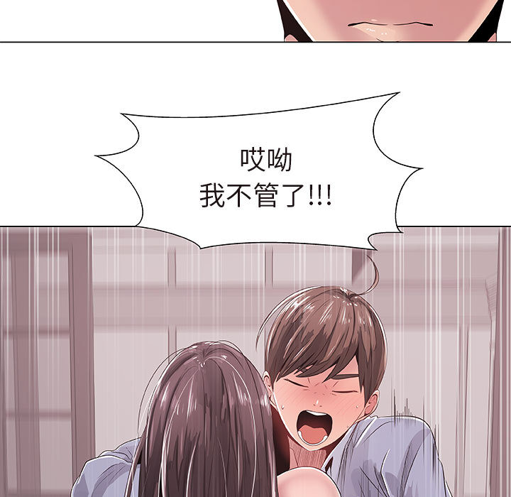 [韩国漫画] 只为满足你 爱情,巨乳大奶#[89P]-57
